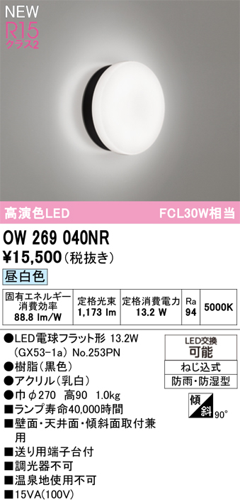 ow269040nr_1.jpg