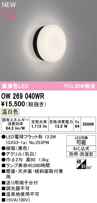 ow269040wr_1.jpg