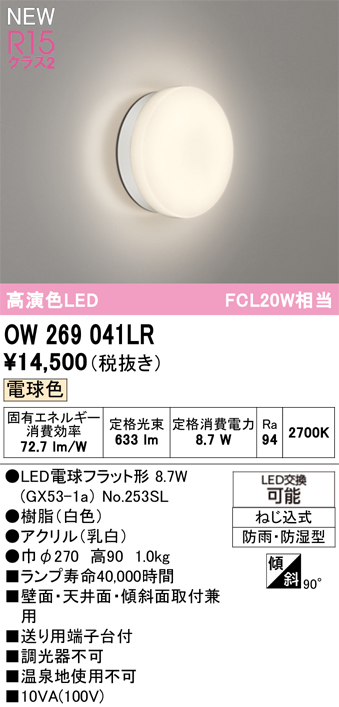 ow269041lr_1.jpg