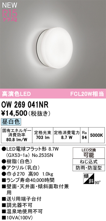 ow269041nr_1.jpg