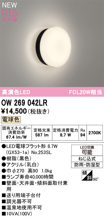 ow269042lr_1.jpg