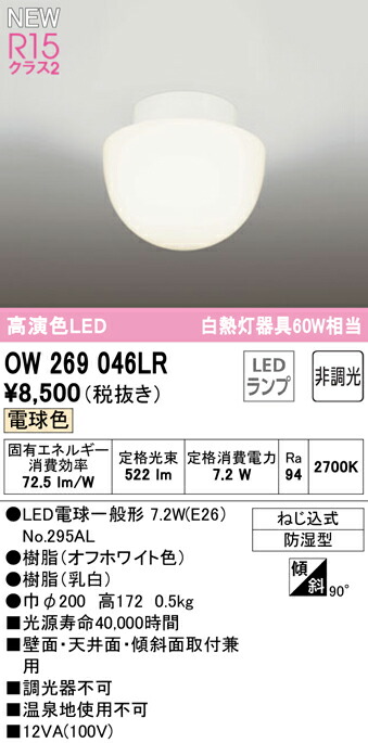 ow269046lr_1.jpg