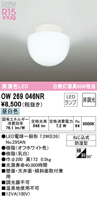 ow269046nr_1.jpg