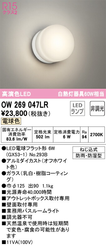 ow269047lr_1.jpg