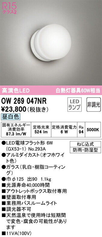 ow269047nr_1.jpg