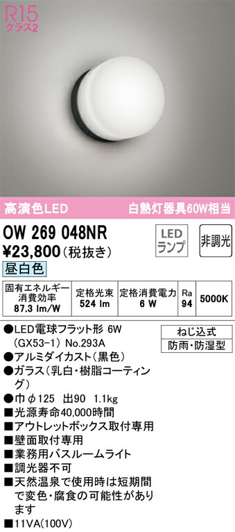 ow269048nr_1.jpg