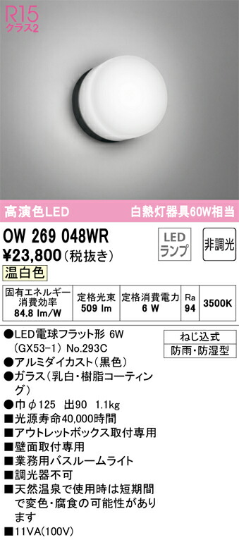 ow269048wr_1.jpg