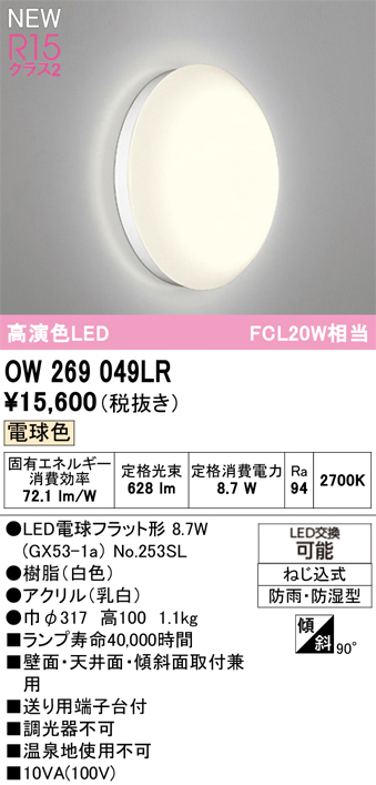 ow269049lr_1.jpg