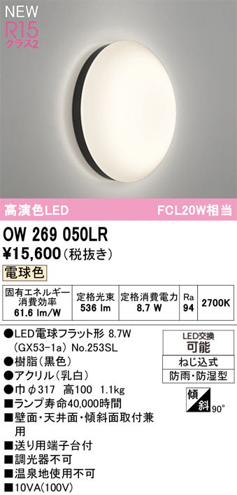ow269050lr_1.jpg