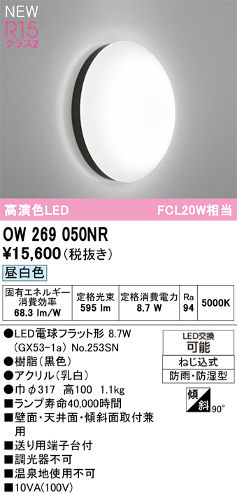 ow269050nr_1.jpg