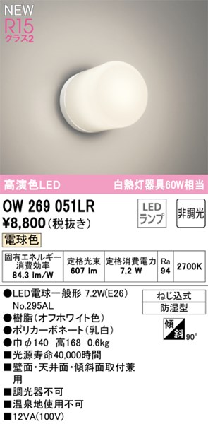 ow269051lr_1.jpg