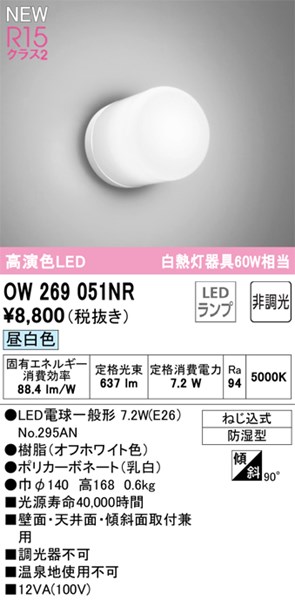 ow269051nr_1.jpg