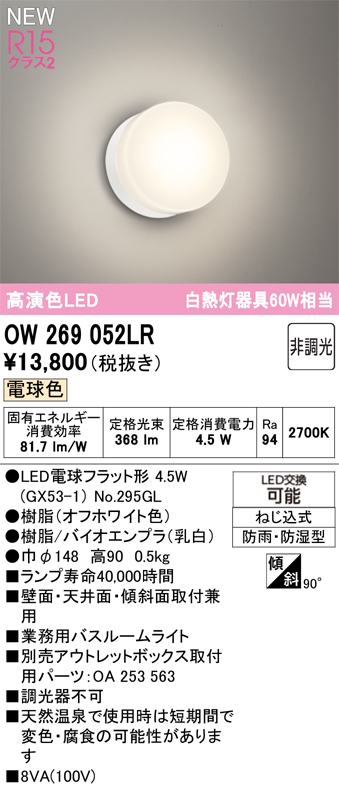 ow269052lr_1.jpg