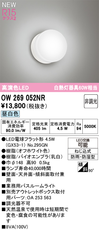 ow269052nr_1.jpg