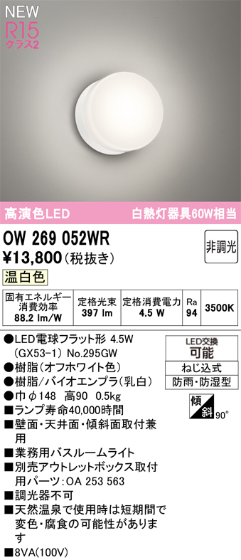 ow269052wr_1.jpg
