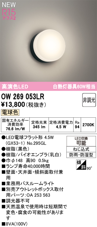 ow269053lr_1.jpg