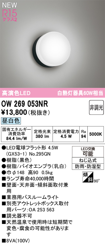 ow269053nr_1.jpg