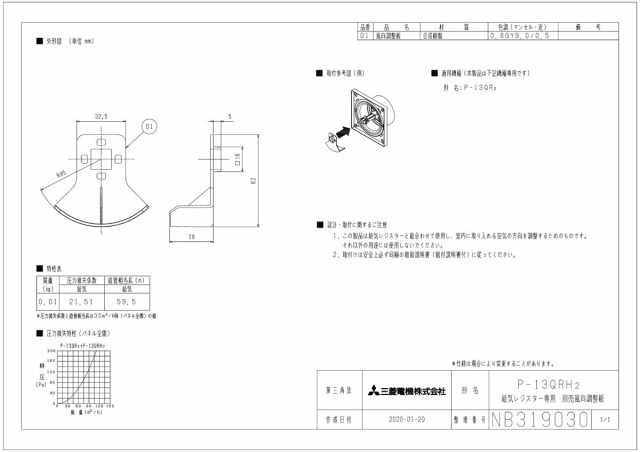 p-13qrh2-zumen.jpg