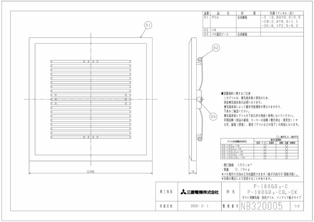 p-180gb3-c-zumen.jpg