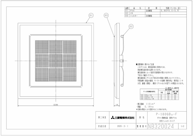p-180gb3-f-zumen.jpg