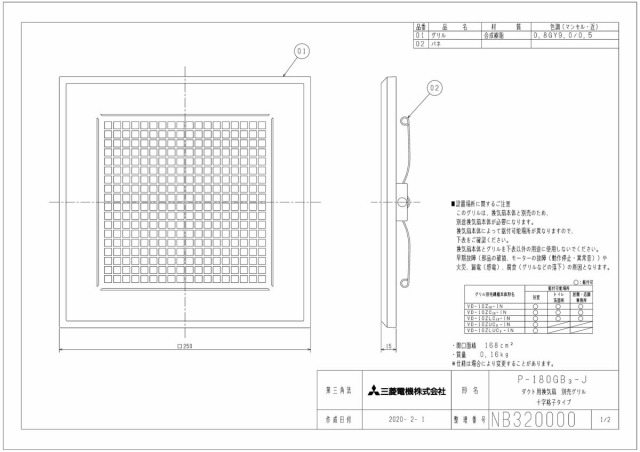 p-180gb3-j-zumen.jpg