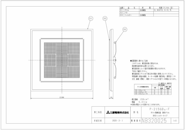 p-215gb3-f-zumen.jpg