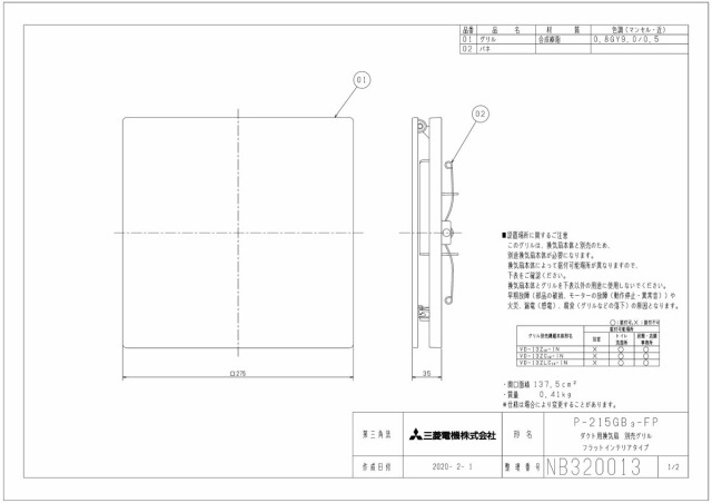 p-215gb3-fp-zumen.jpg