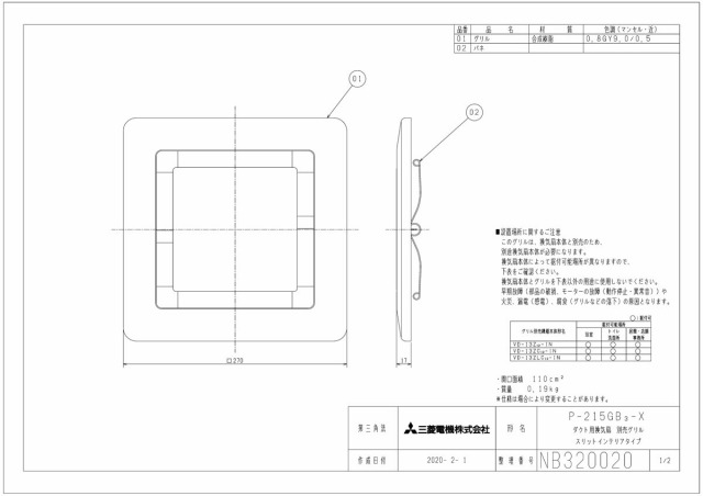 p-215gb3-x-zumen.jpg
