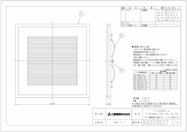 p-260gb3-c-zumen.jpg