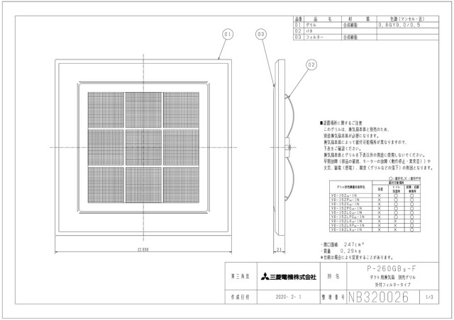 p-260gb3-f-zumen.jpg