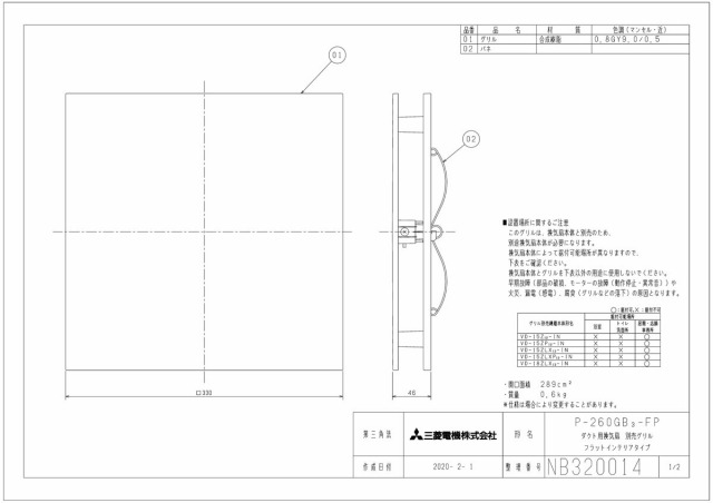 p-260gb3-fp-zumen.jpg