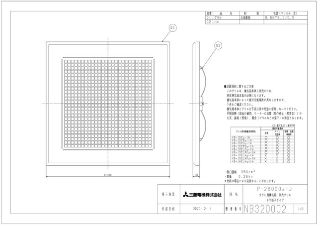 p-260gb3-j-zumen.jpg