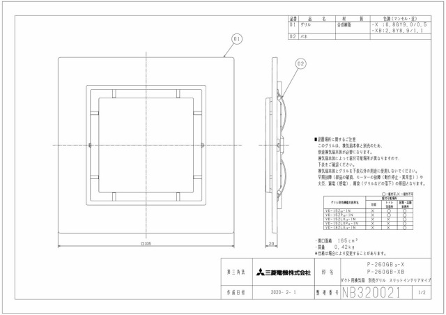 p-260gb3-x-zumen.jpg