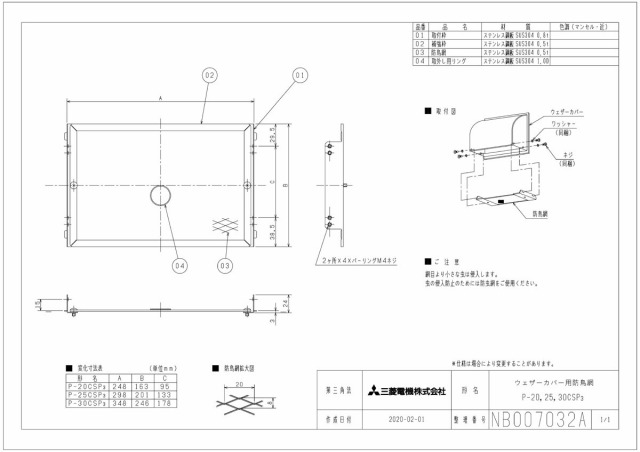 p-30csp3-zumen.jpg