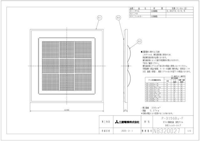 p-315gb3-f-zumen.jpg