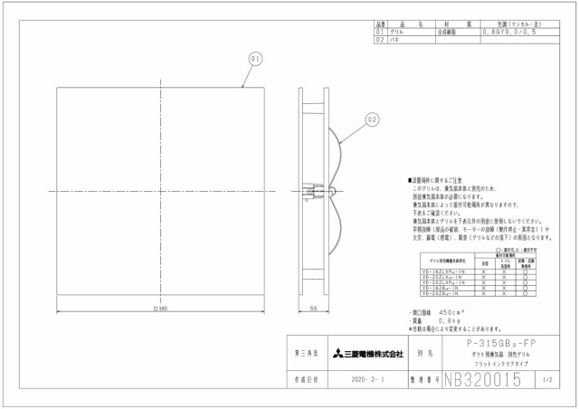 p-315gb3-fp-zumen.jpg