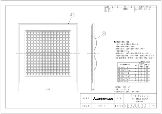p-315gb3-j-zumen.jpg