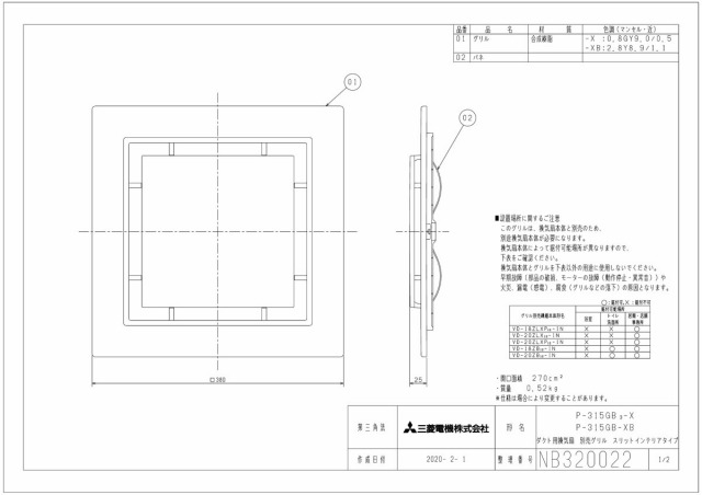 p-315gb3-x-zumen.jpg