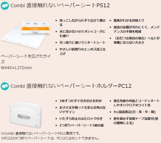 pc12_feature.jpg