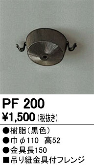 pf200_1.jpg