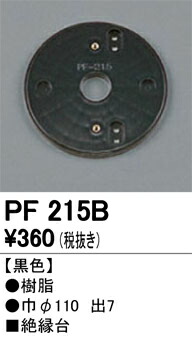 pf215b_1.jpg