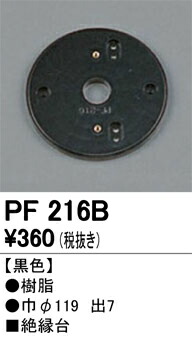 pf216b_1.jpg