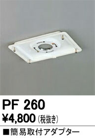 pf260_1.jpg