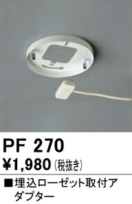 pf270_1.jpg