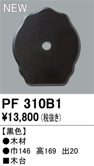 pf310b1.jpg
