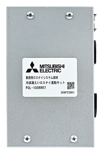pgl-100rrkt.jpg