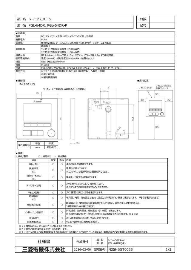 pgl-64dr-p_1.jpg