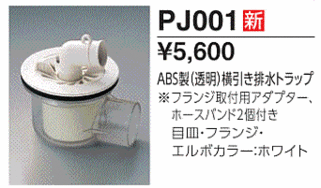 pj001-1.gif