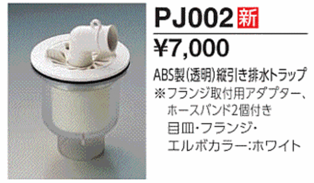 pj002-1.gif