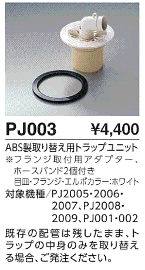 pj003-1.gif